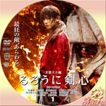 るろうに剣心京都大火編