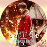 るろうに剣心京都大火編