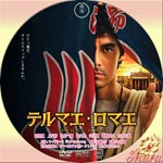 テルマエ・ロマエ