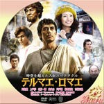 テルマエ・ロマエ