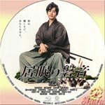 居眠り磐音