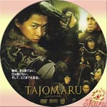 TAJOMARU
