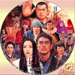トリックバトルロイヤル