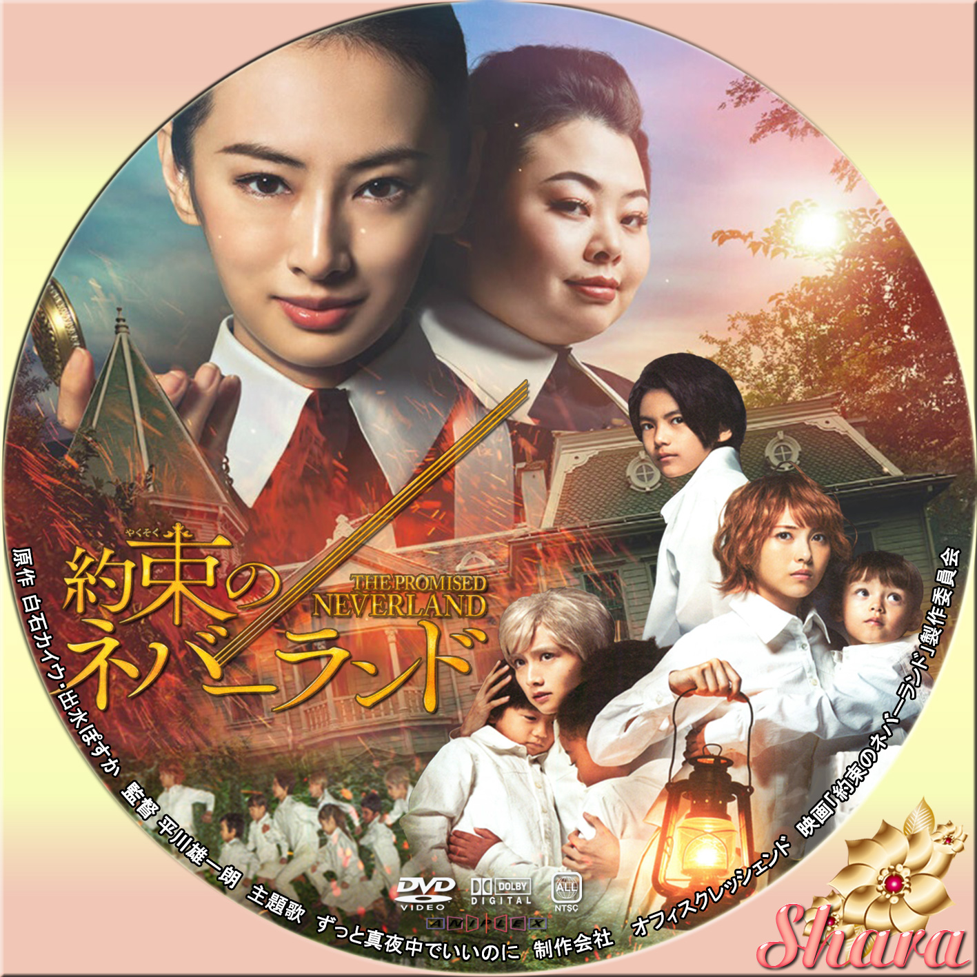 約束のネバーランド