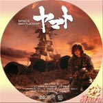 SPACE BATTLE SHIP ヤマト