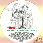 THE BEST DETECTIVE CONAN 2
